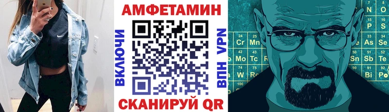 АМФ VHQ МЕГА tor Пошехонье