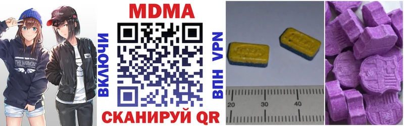 МДМА кристаллы  Пошехонье 