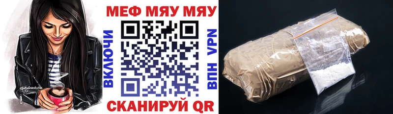 Меф VHQ  Пошехонье 