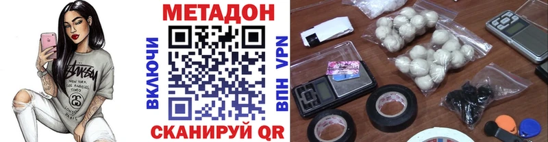 МЕТАДОН белоснежный  купить  сайты  Пошехонье 