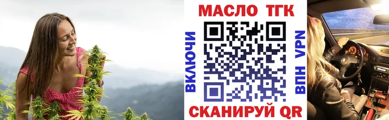 ТГК вейп  OMG ссылка  Пошехонье  купить  цена 
